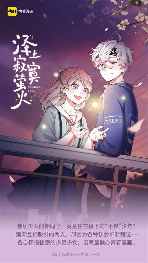 恋爱漫画分类